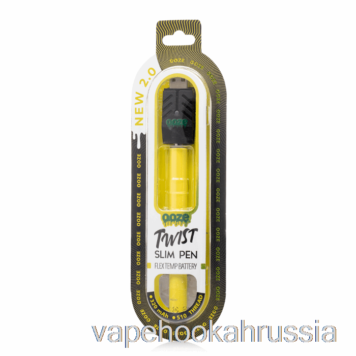 Vape Russia Ooze Slim Twist Pen 2.0 аккумулятор с гибкой температурой нежно-желтый